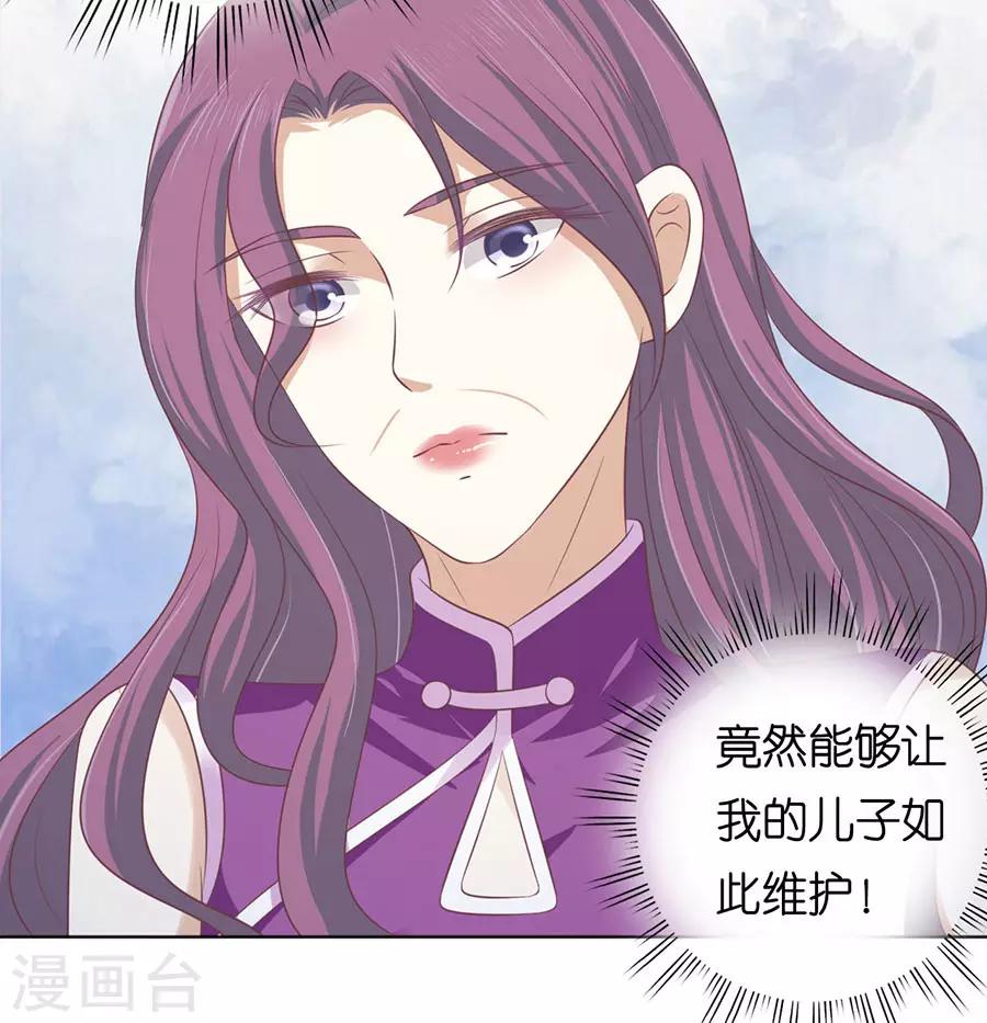 第164话 这辈子我认定她了2-第164话