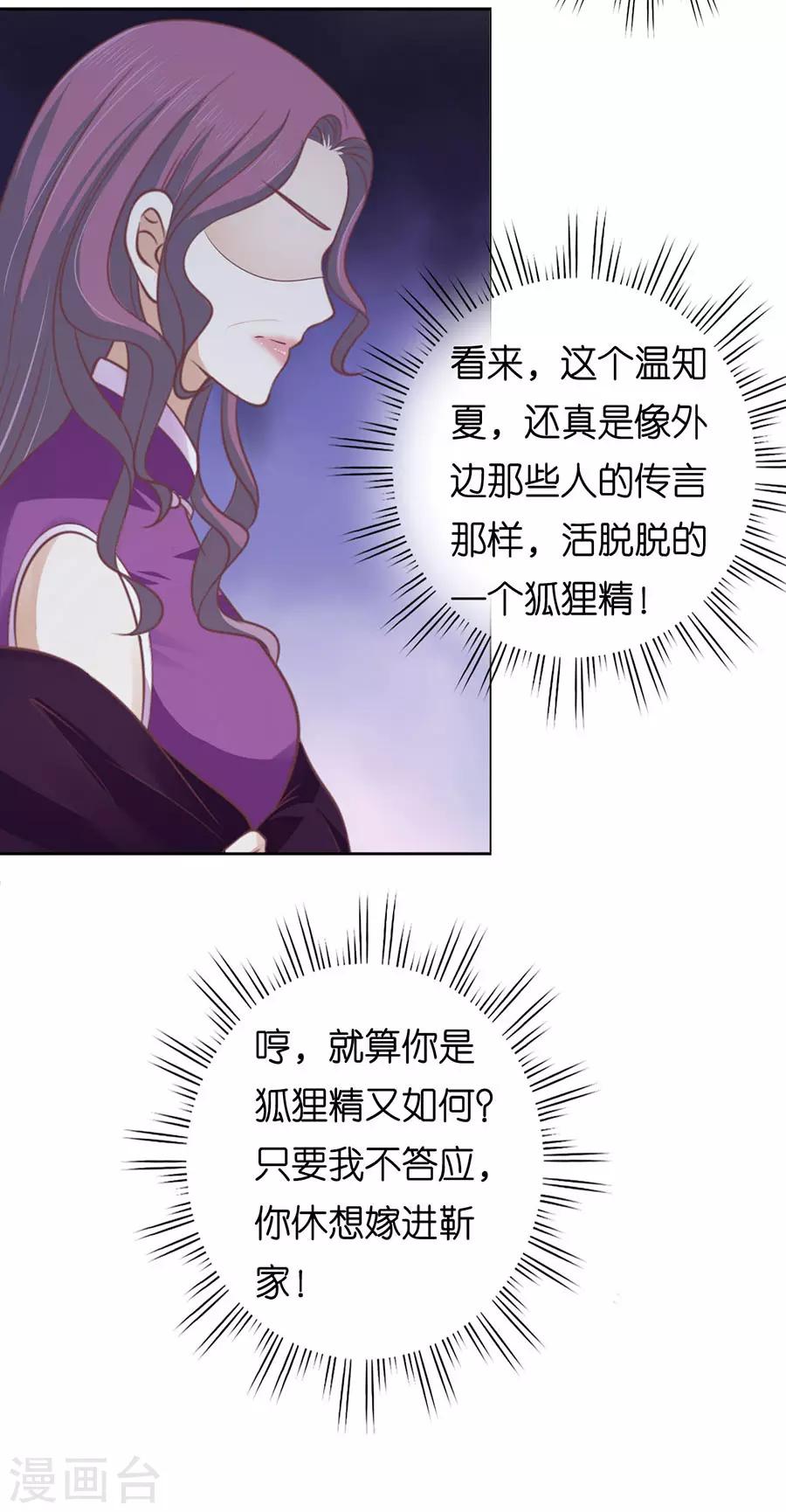 第164话 这辈子我认定她了2-第164话