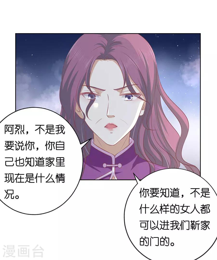 第164话 这辈子我认定她了2-第164话