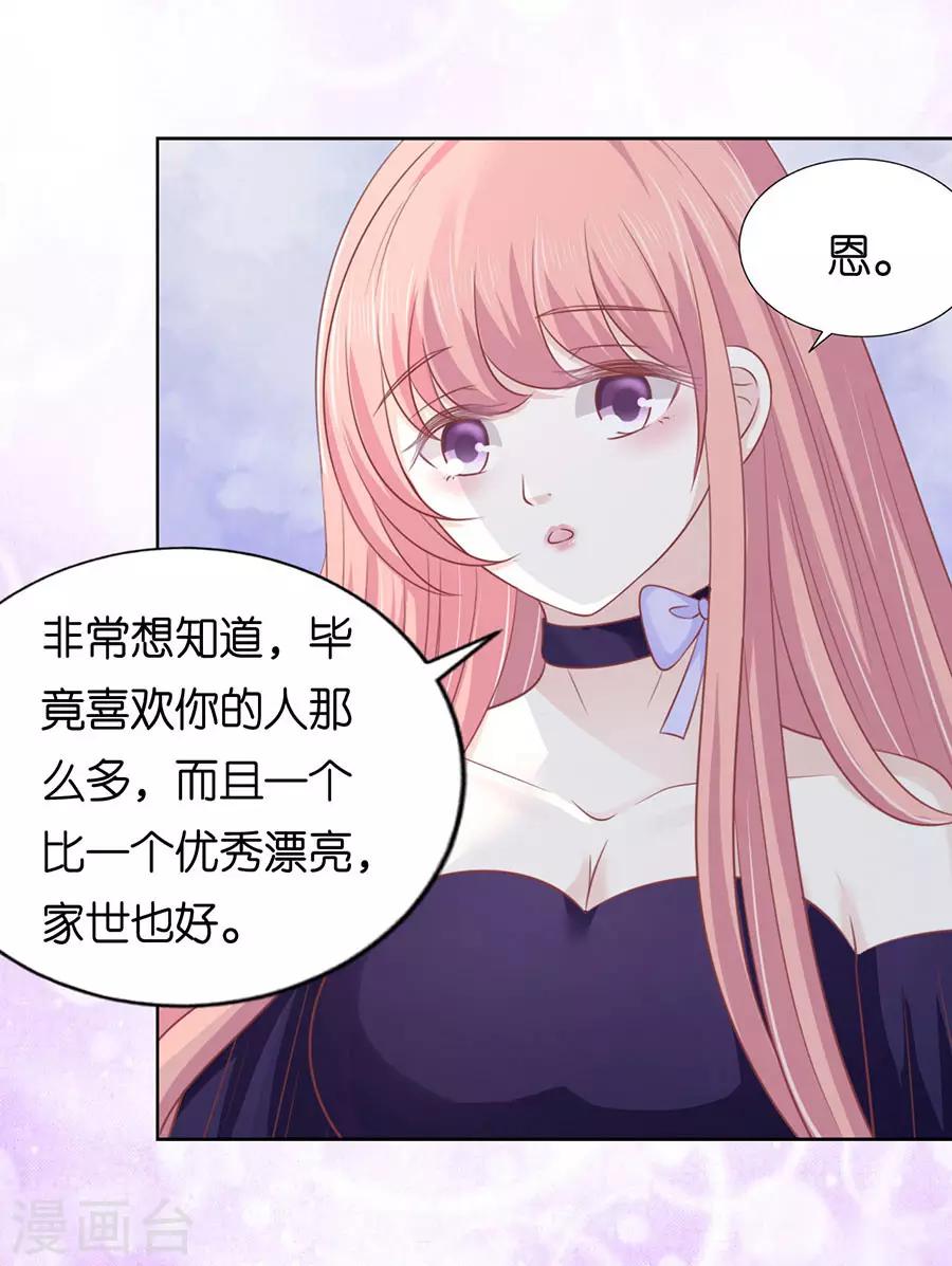 第166话 为什么选择和我在一起2-第166话