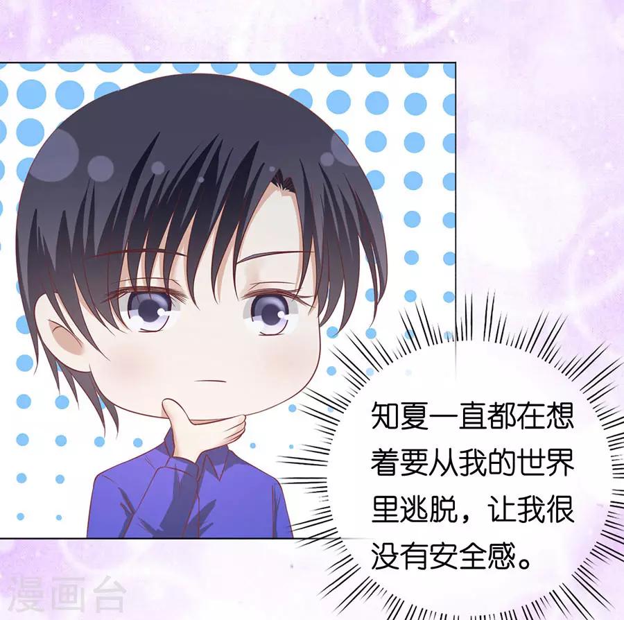 第166话 为什么选择和我在一起2-第166话
