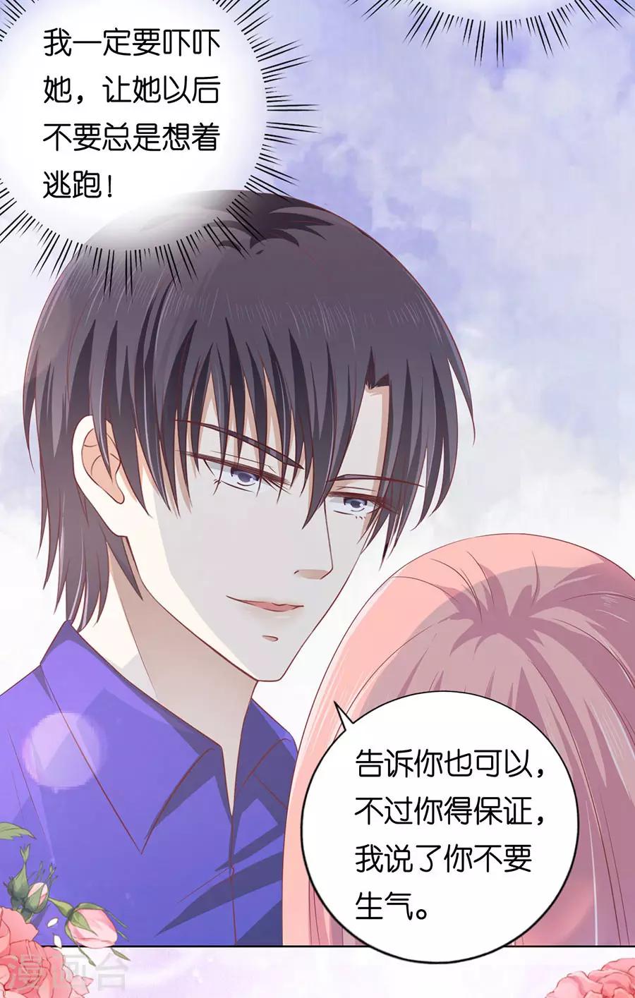 第166话 为什么选择和我在一起2-第166话