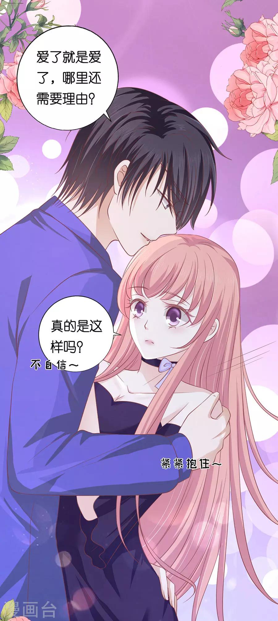 第166话 为什么选择和我在一起2-第166话