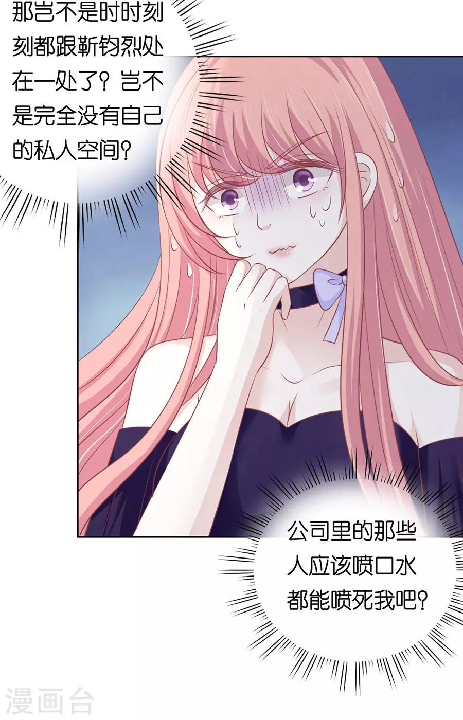 第166话 为什么选择和我在一起2-第166话
