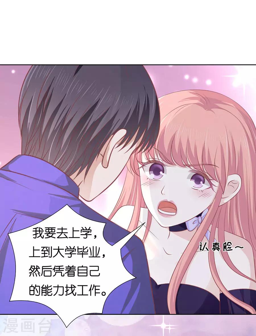 第166话 为什么选择和我在一起2-第166话