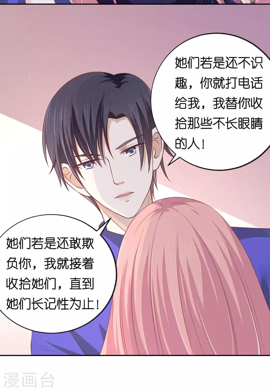 第166话 为什么选择和我在一起2-第166话