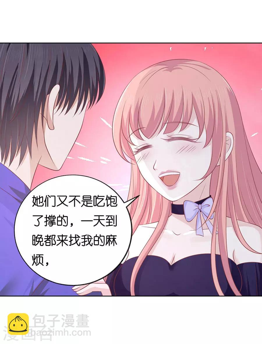 第166话 为什么选择和我在一起2-第166话