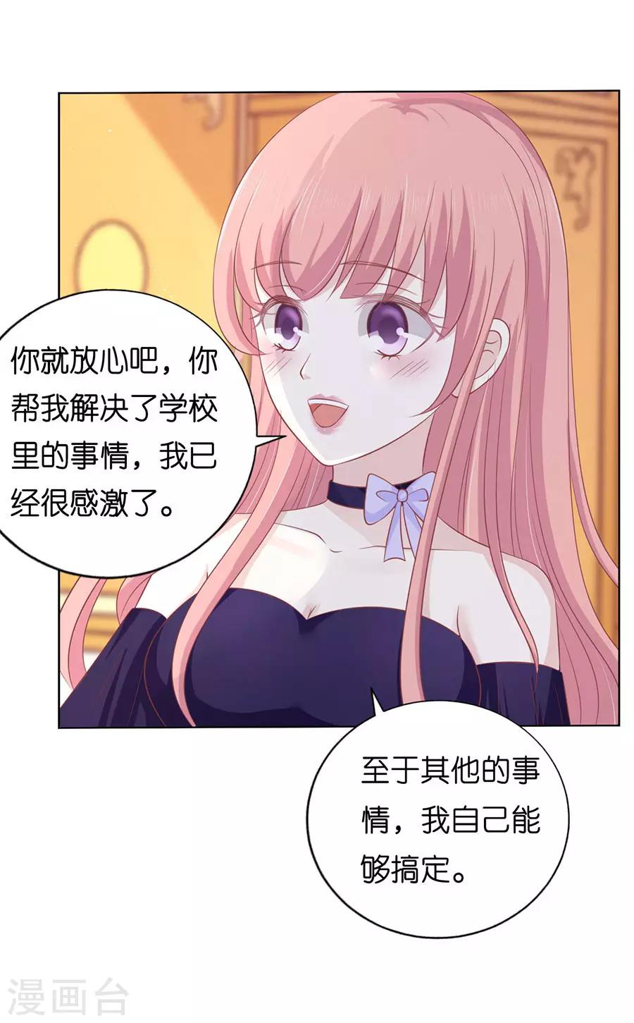 第166话 为什么选择和我在一起2-第166话