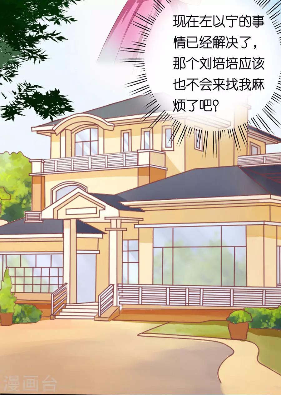 第166话 为什么选择和我在一起2-第166话
