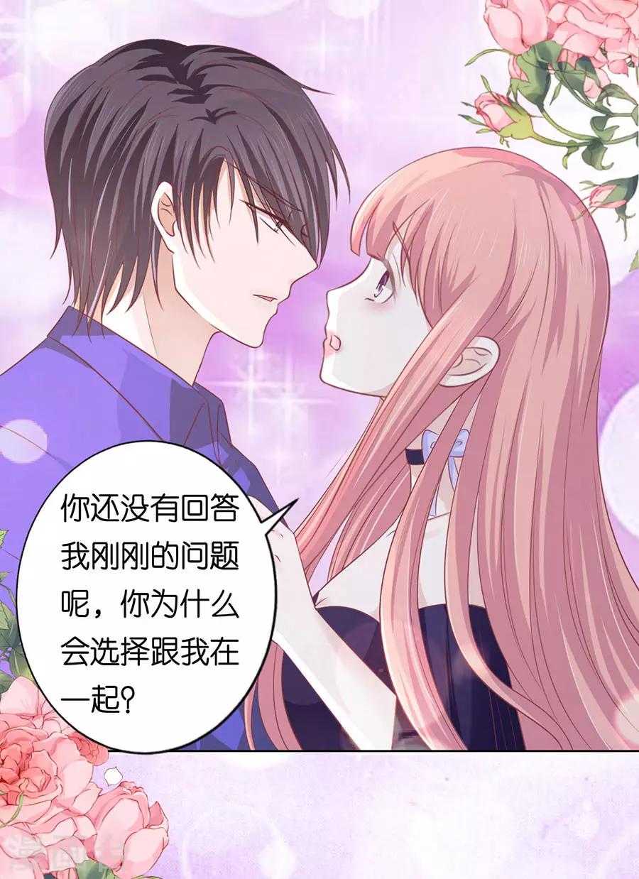 第166话 为什么选择和我在一起2-第166话