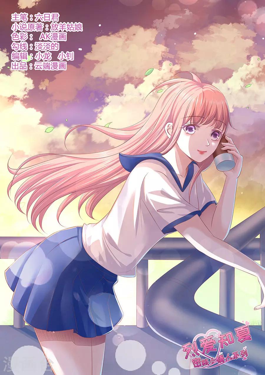 第168话 我蓄谋已久-第168话