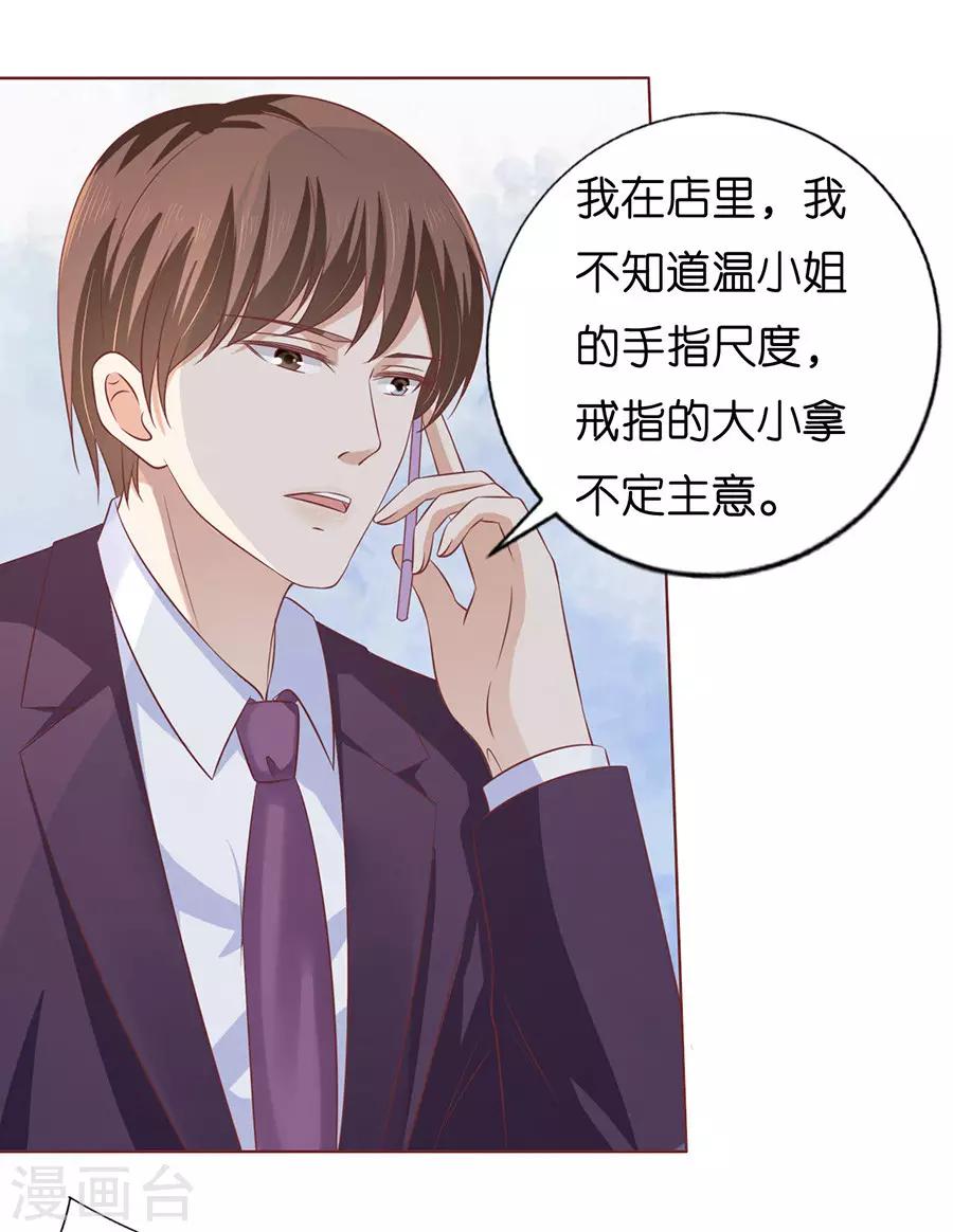 第168话 我蓄谋已久-第168话