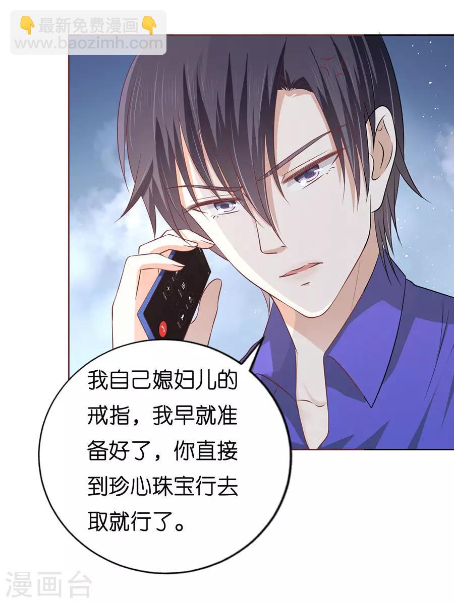 第168话 我蓄谋已久-第168话