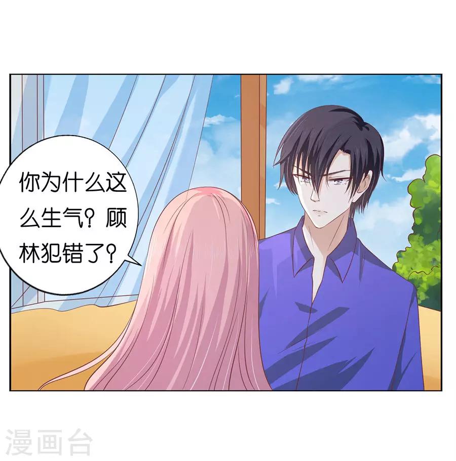 第168话 我蓄谋已久-第168话