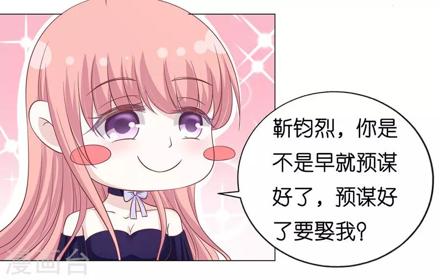 第168话 我蓄谋已久-第168话