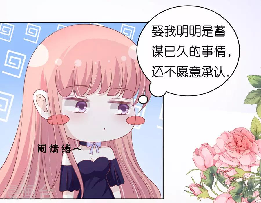 第168话 我蓄谋已久-第168话