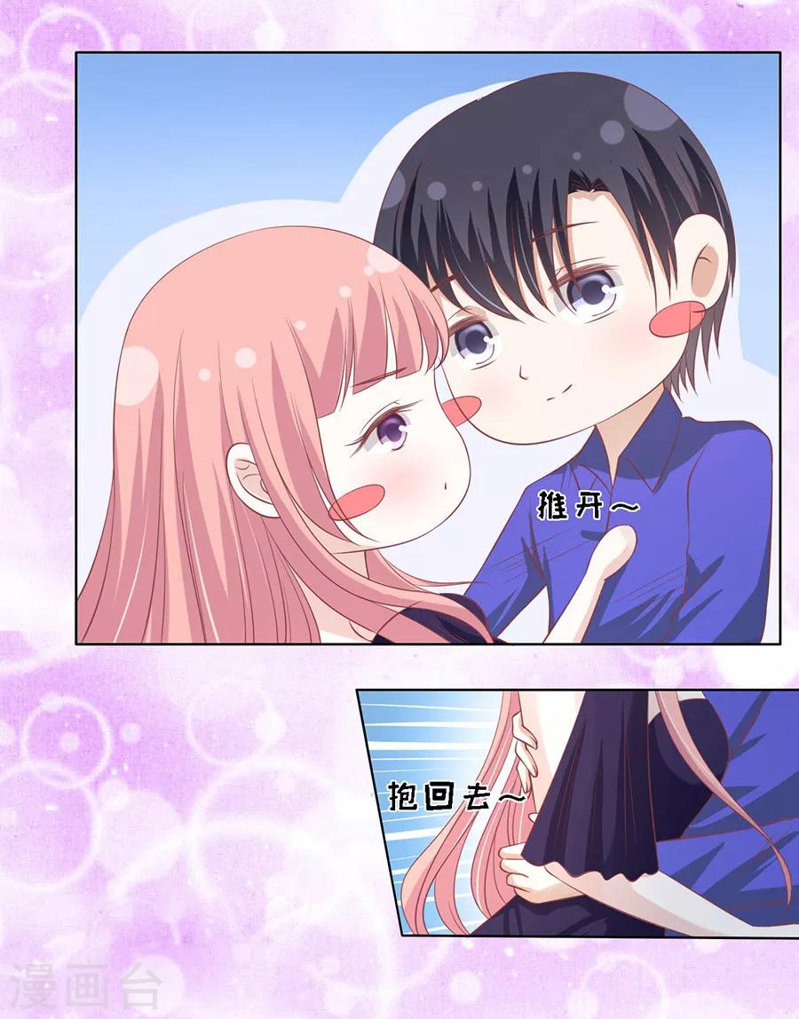 第168话 我蓄谋已久-第168话