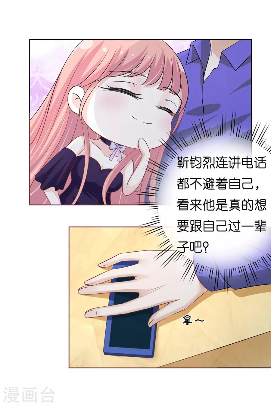 第168话 我蓄谋已久-第168话