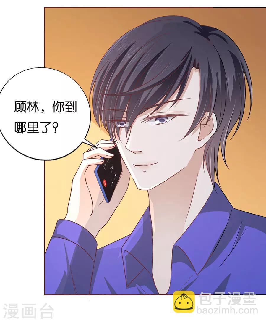 第168话 我蓄谋已久-第168话