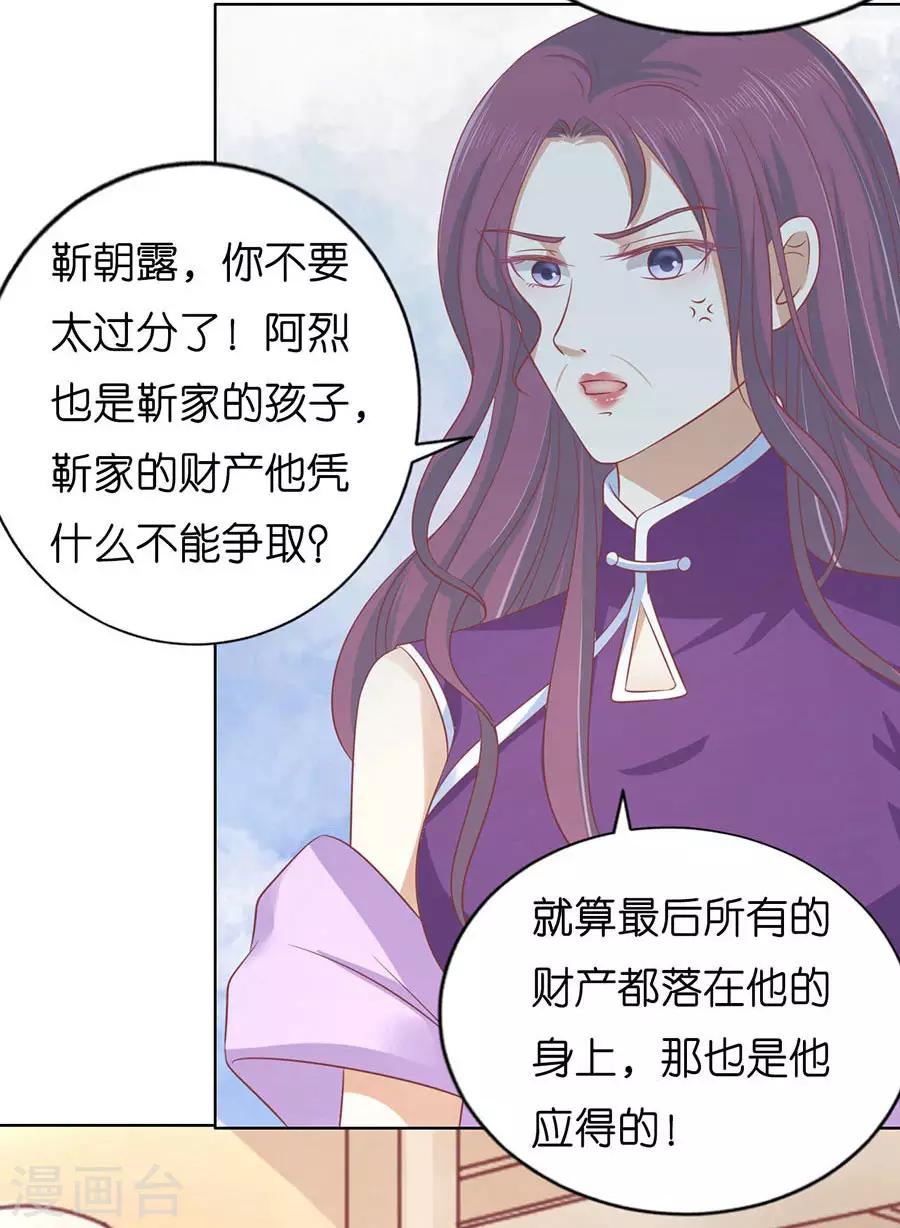 第170话 各方心思-第170话
