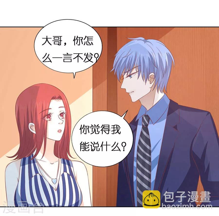 第170话 各方心思-第170话