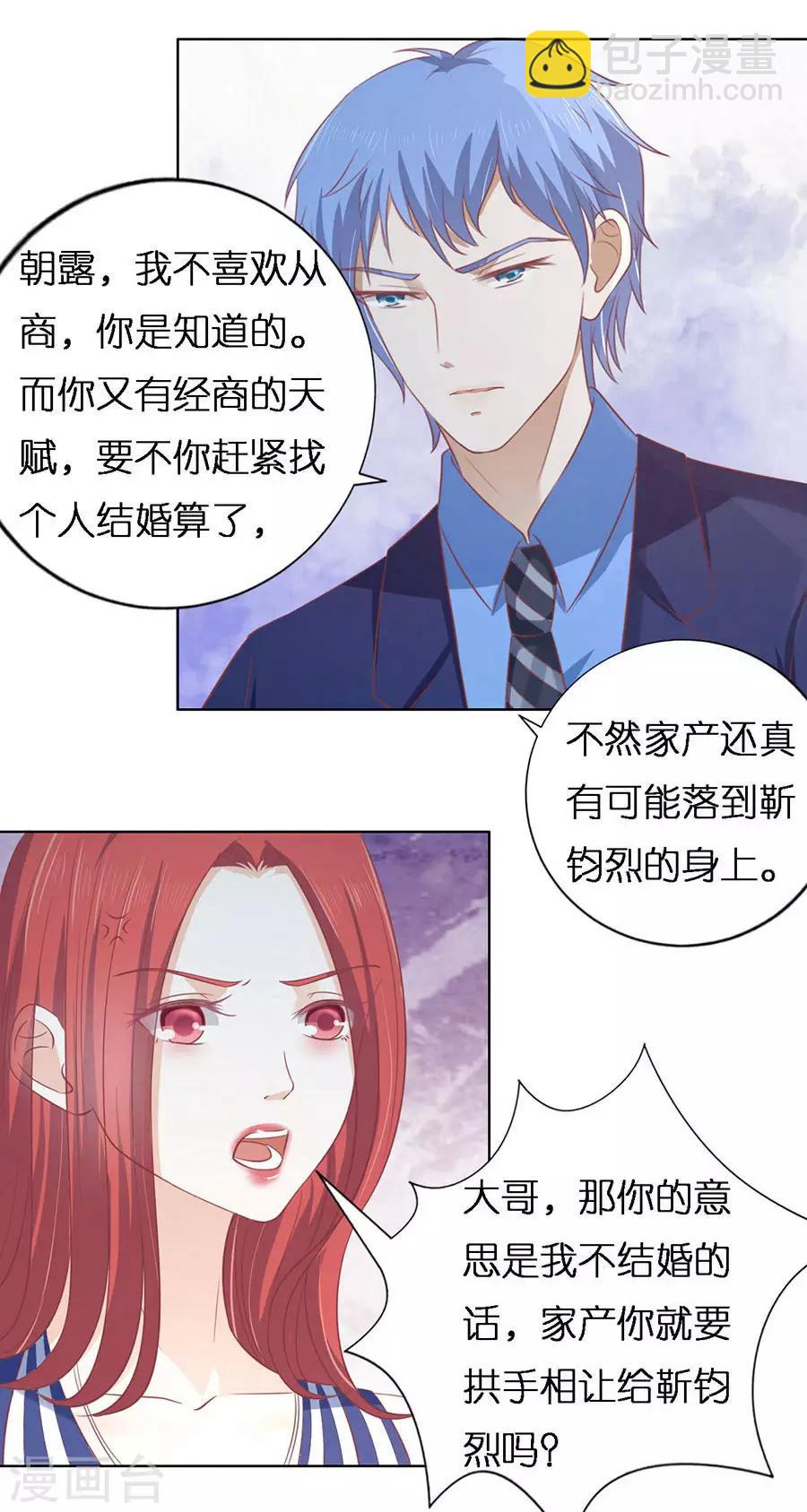第170话 各方心思-第170话