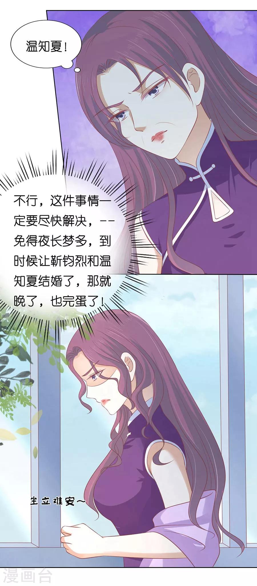 第170话 各方心思-第170话