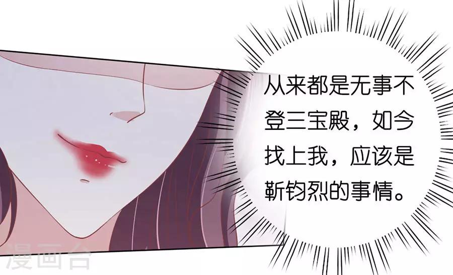 第170话 各方心思-第170话