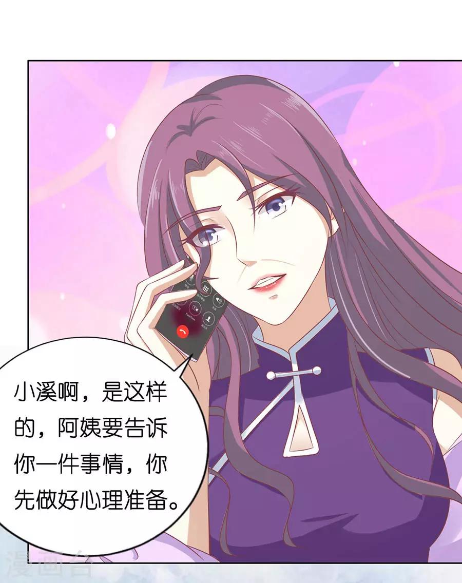 第170话 各方心思-第170话