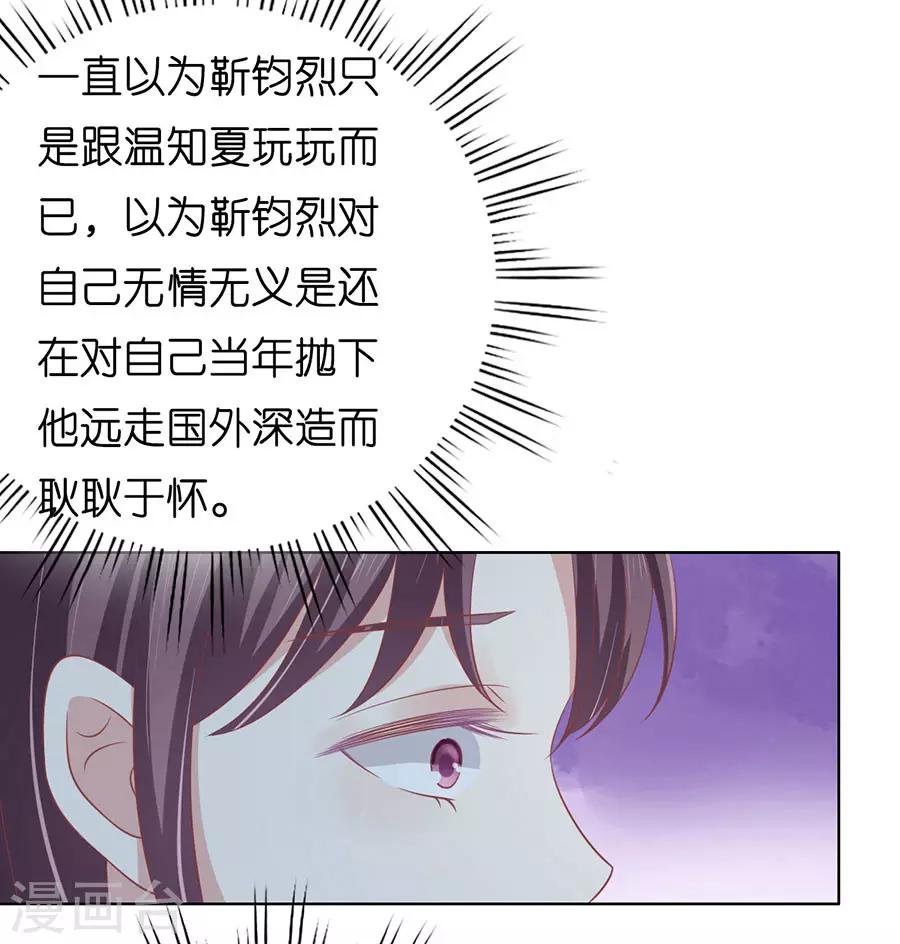 第170话 各方心思-第170话