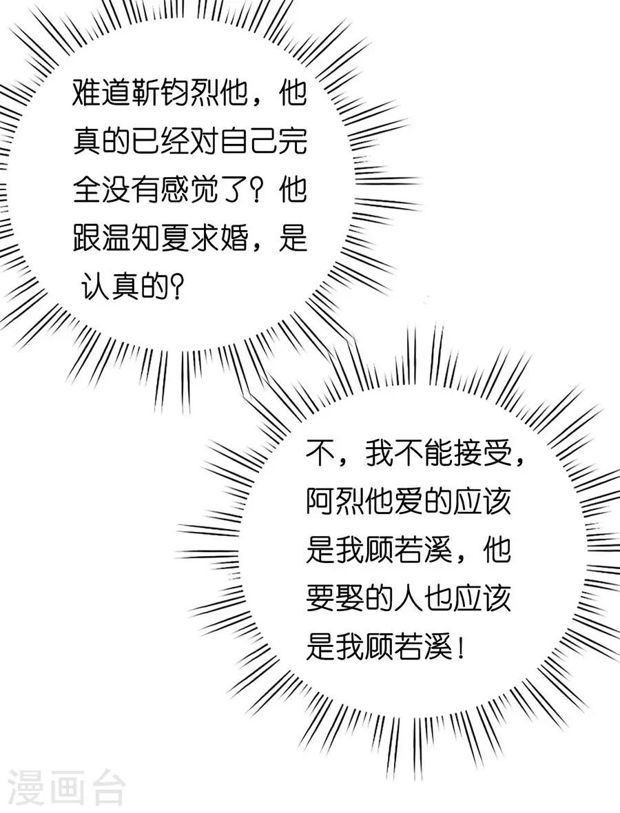 第170话 各方心思-第170话