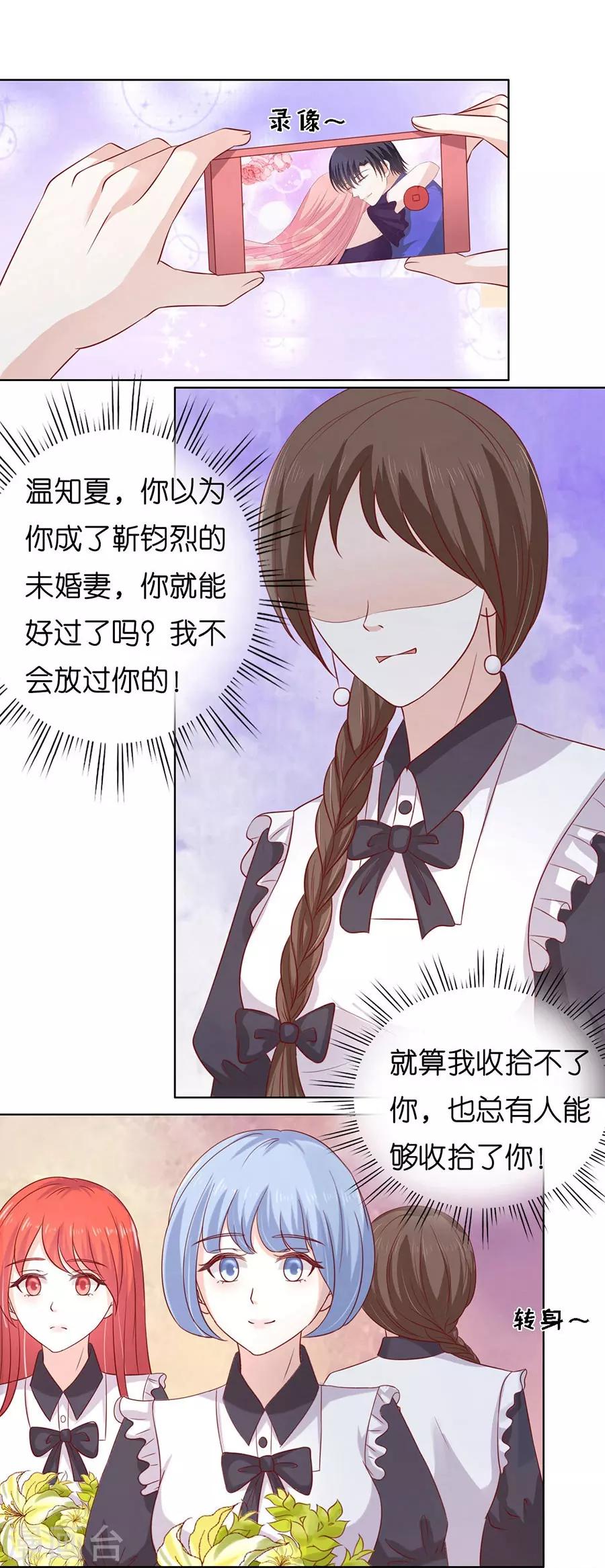 第170话 各方心思-第170话