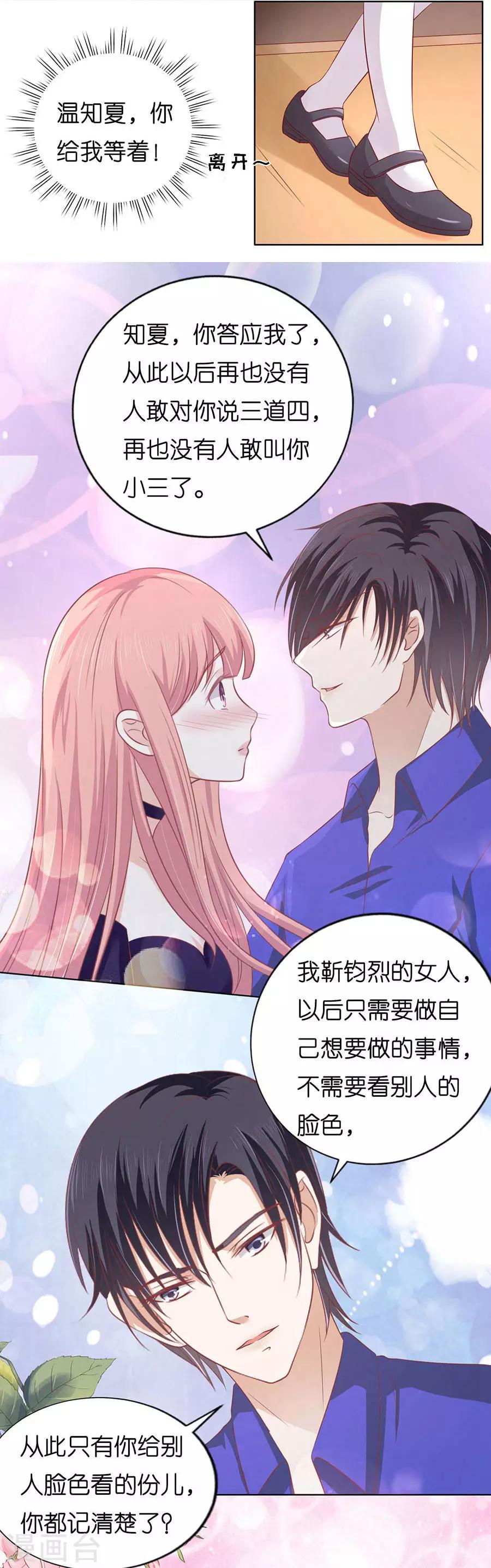 第170话 各方心思-第170话