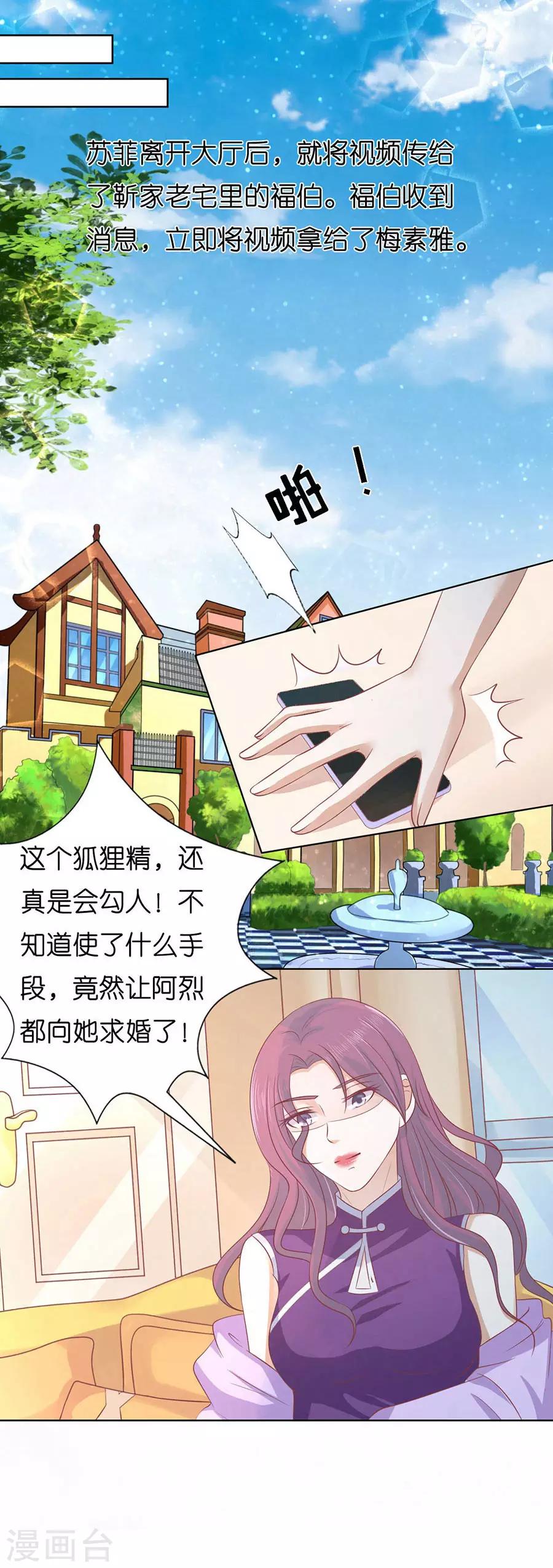 第170话 各方心思-第170话