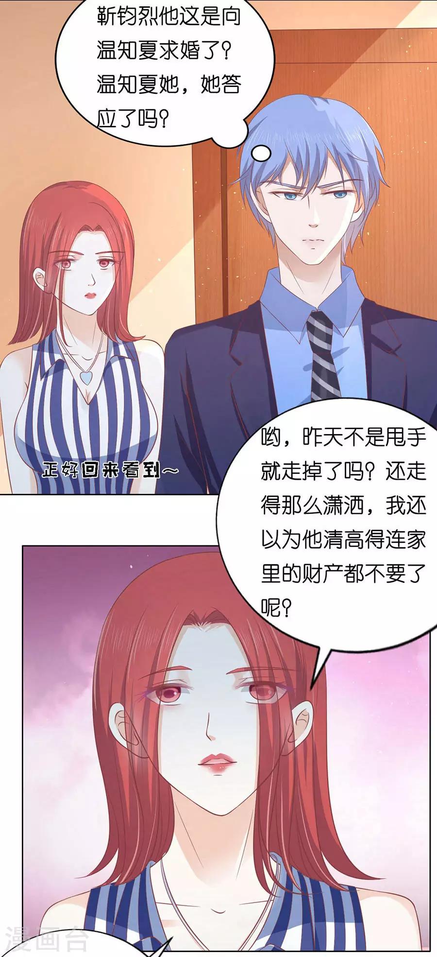 第170话 各方心思-第170话