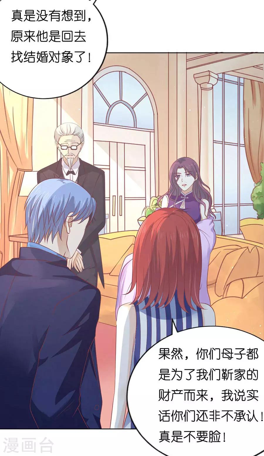 第170话 各方心思-第170话