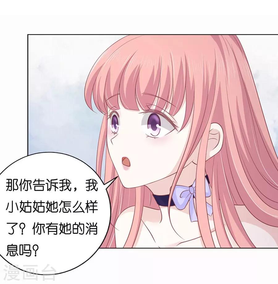 第172话 调戏-第172话