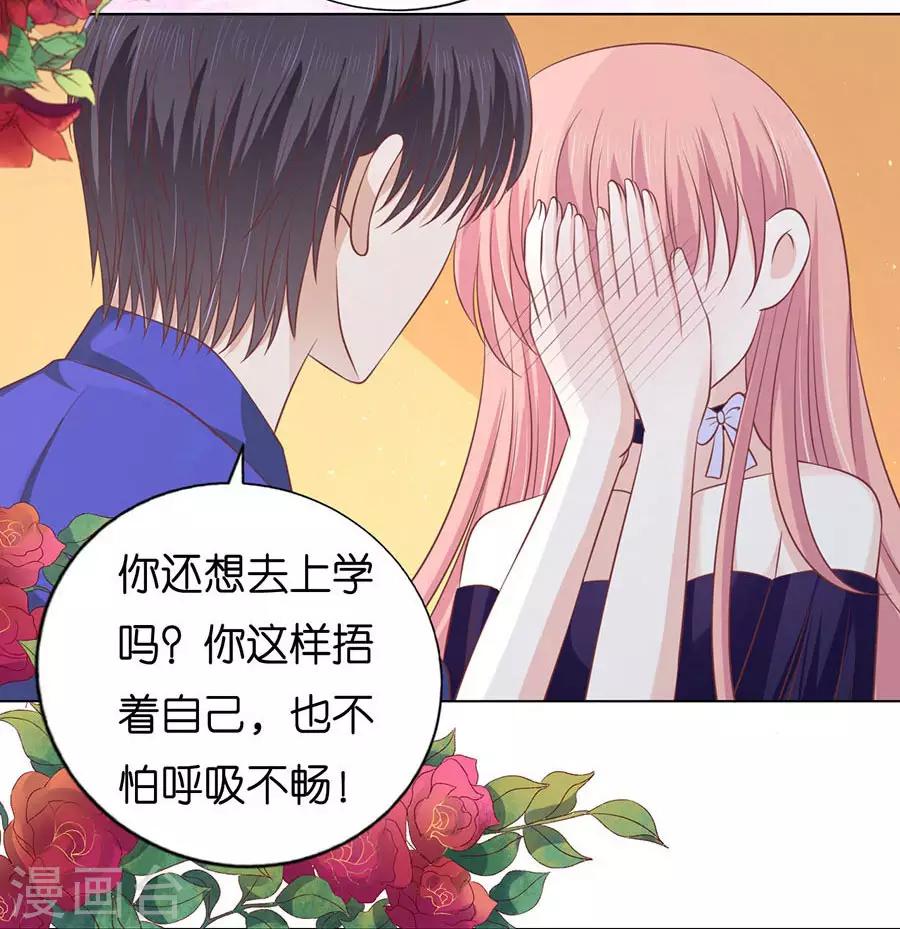 第172话 调戏-第172话