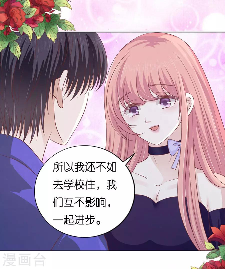 第172话 调戏-第172话