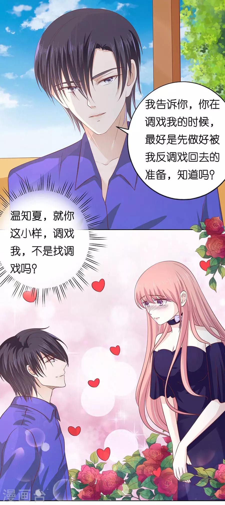 第172话 调戏-第172话