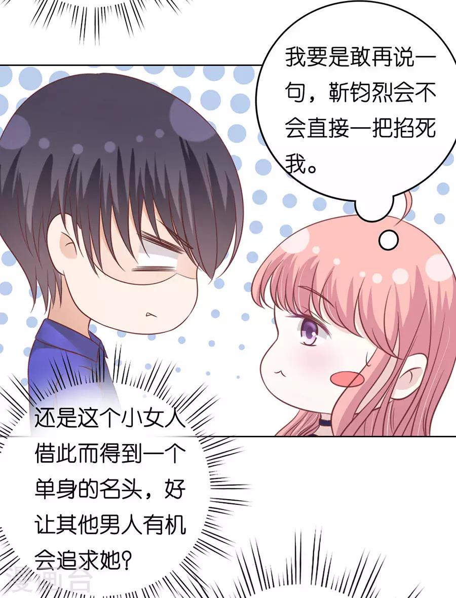第172话 调戏-第172话