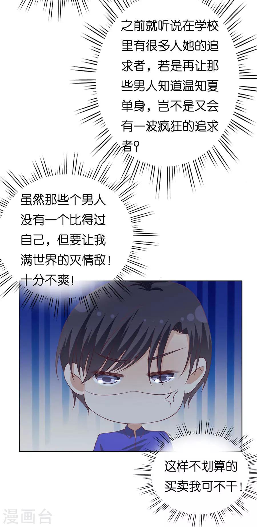 第172话 调戏-第172话