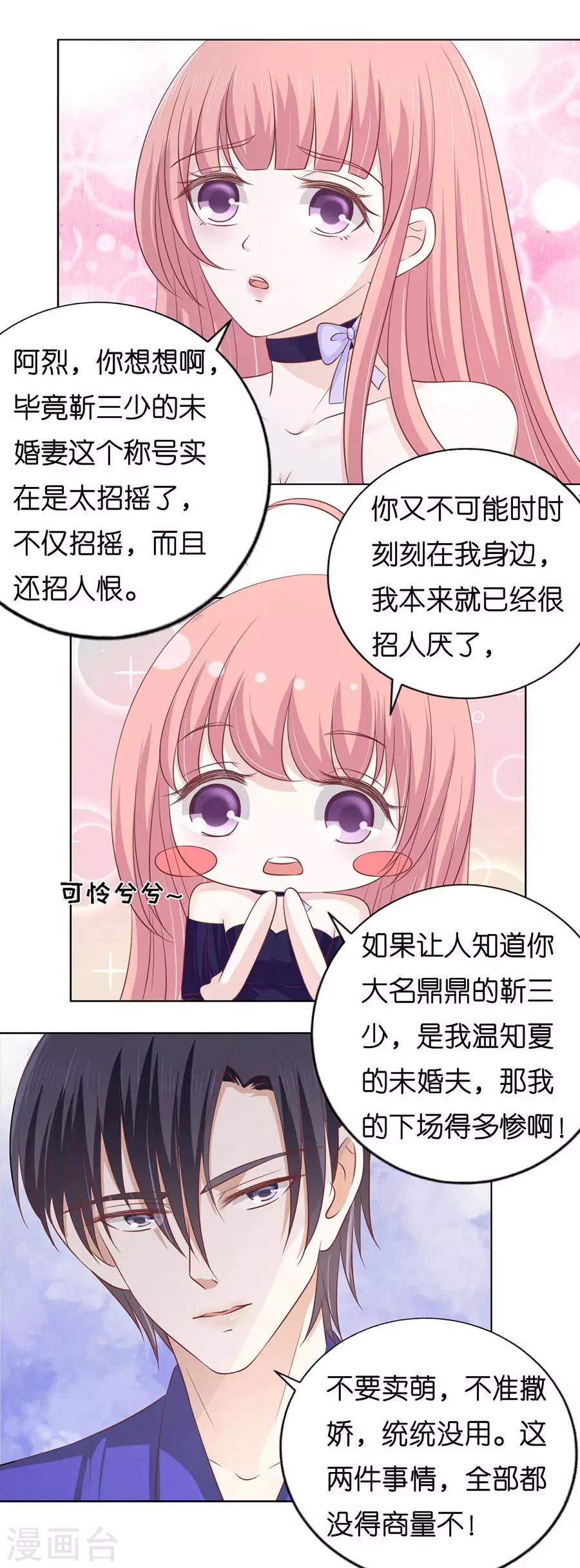 第172话 调戏-第172话
