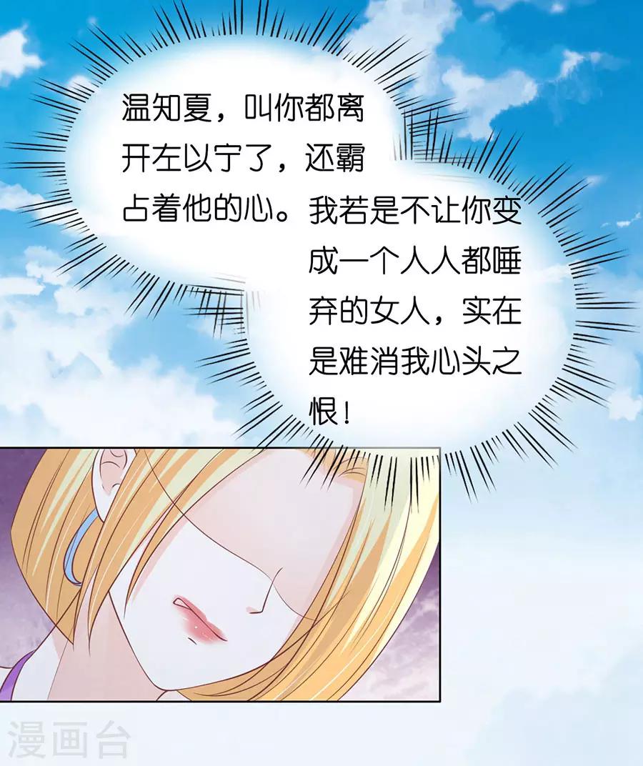 第174话 她的靠山是谁？-第174话