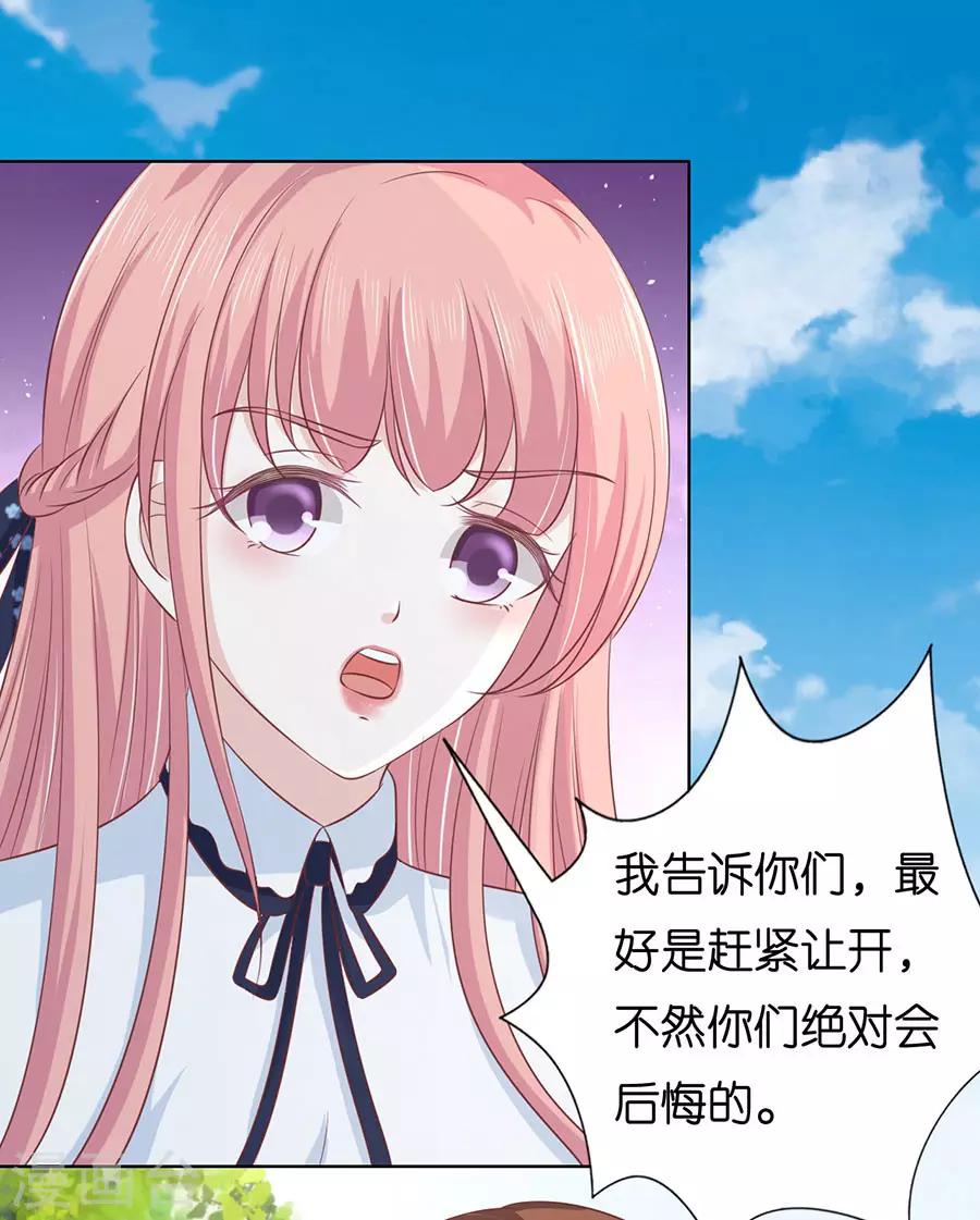 第174话 她的靠山是谁？-第174话