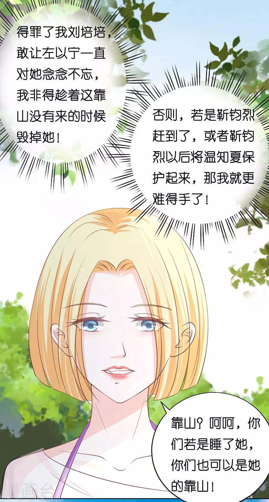 第174话 她的靠山是谁？-第174话