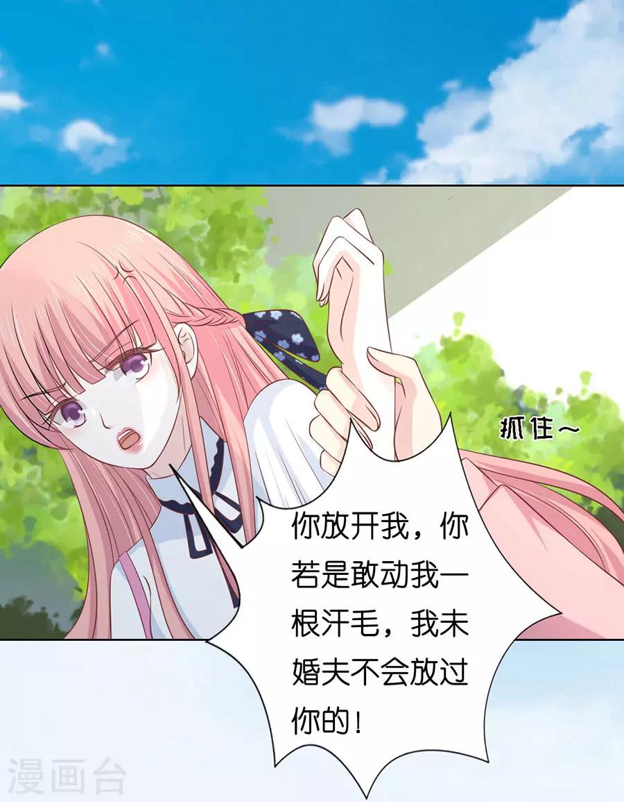 第174话 她的靠山是谁？-第174话