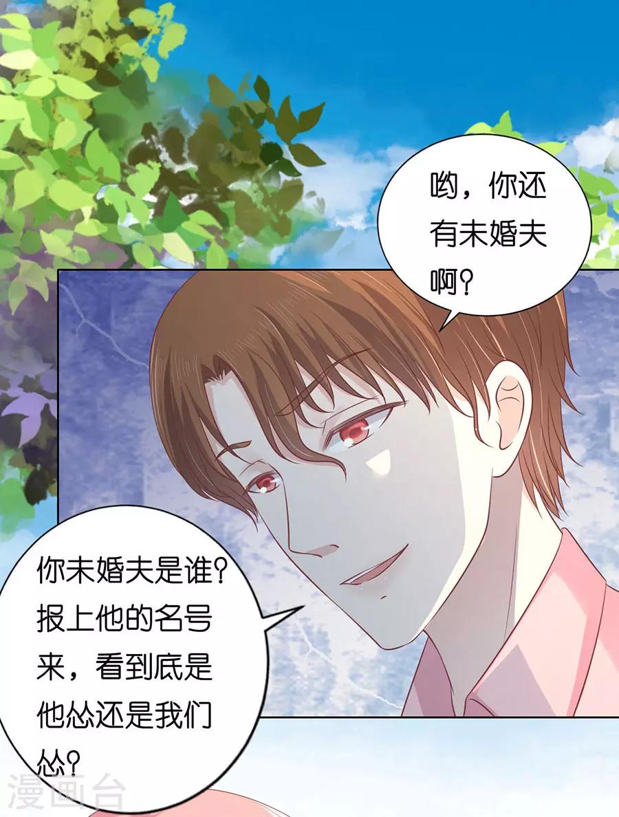 第174话 她的靠山是谁？-第174话