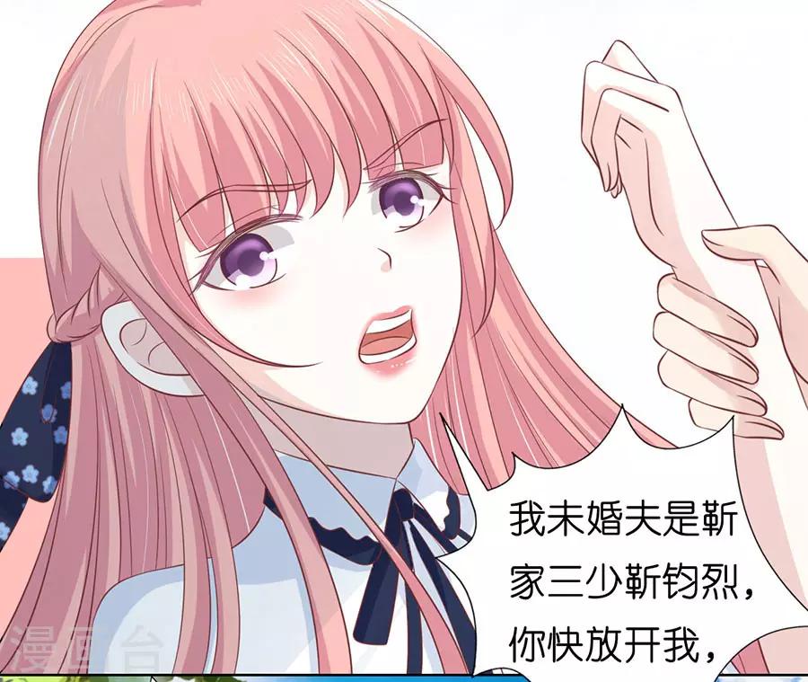 第174话 她的靠山是谁？-第174话