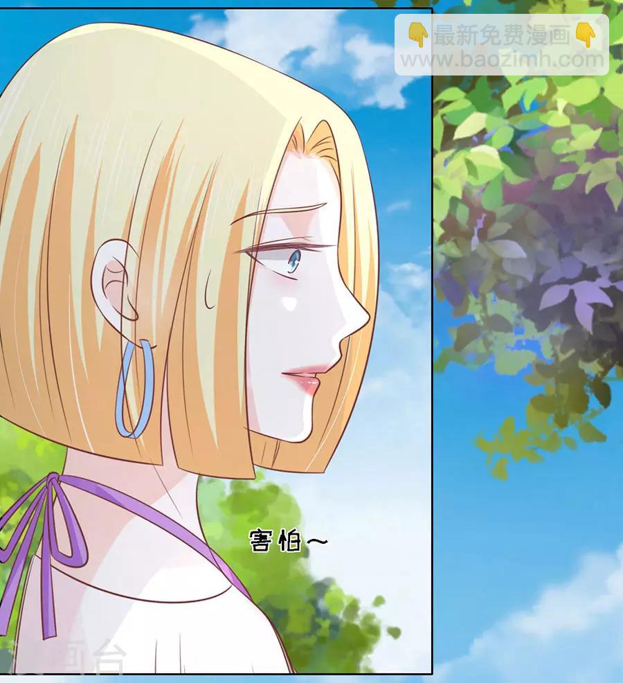 第174话 她的靠山是谁？-第174话